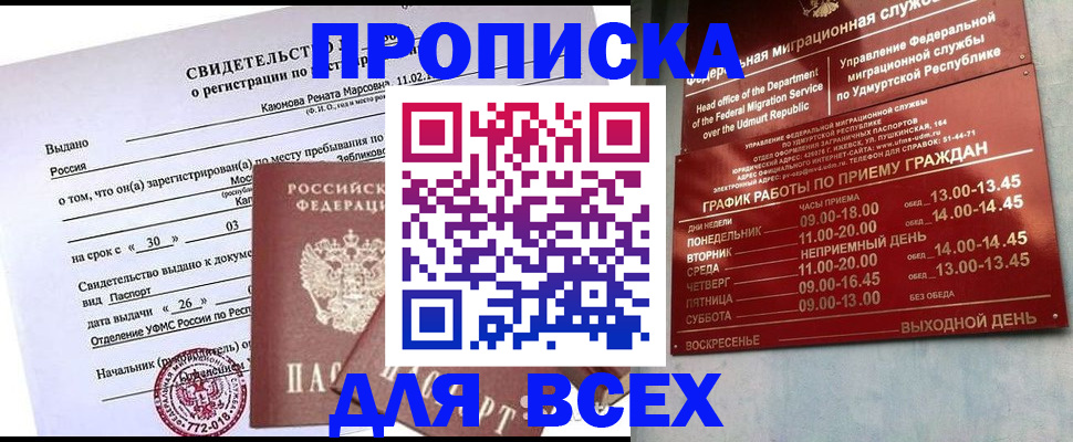 прописка иностранных граждан в Карабаново