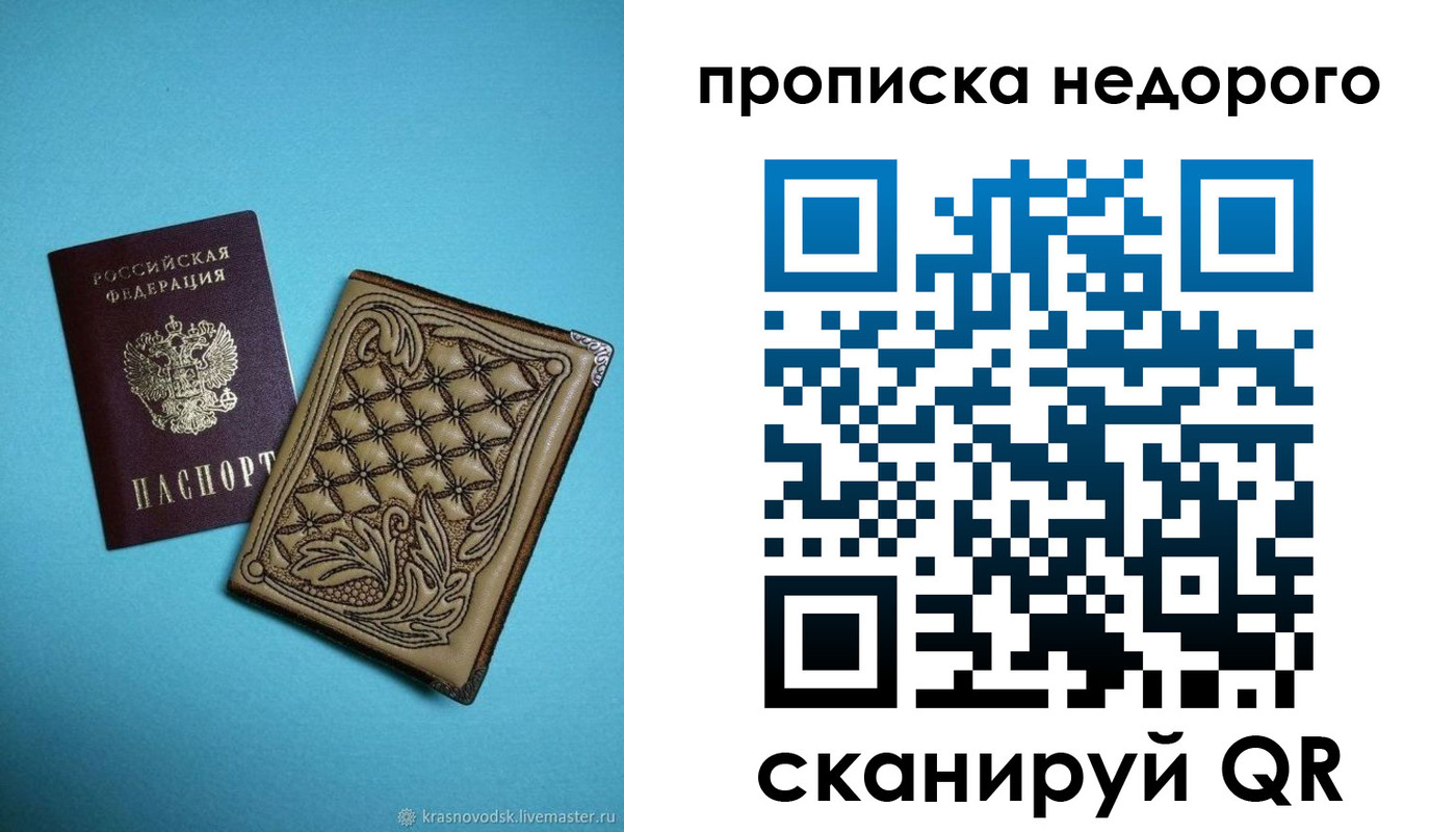 прописка для работы в Карабаново