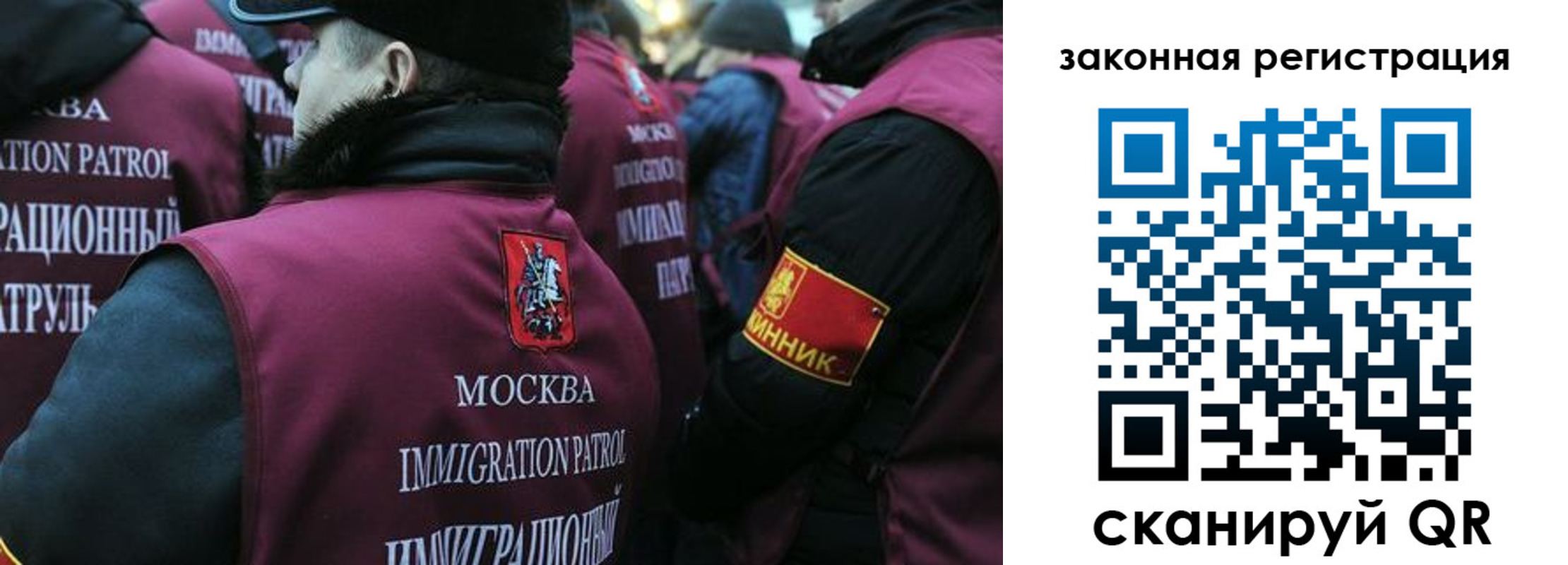 миграционный учет в Карабаново