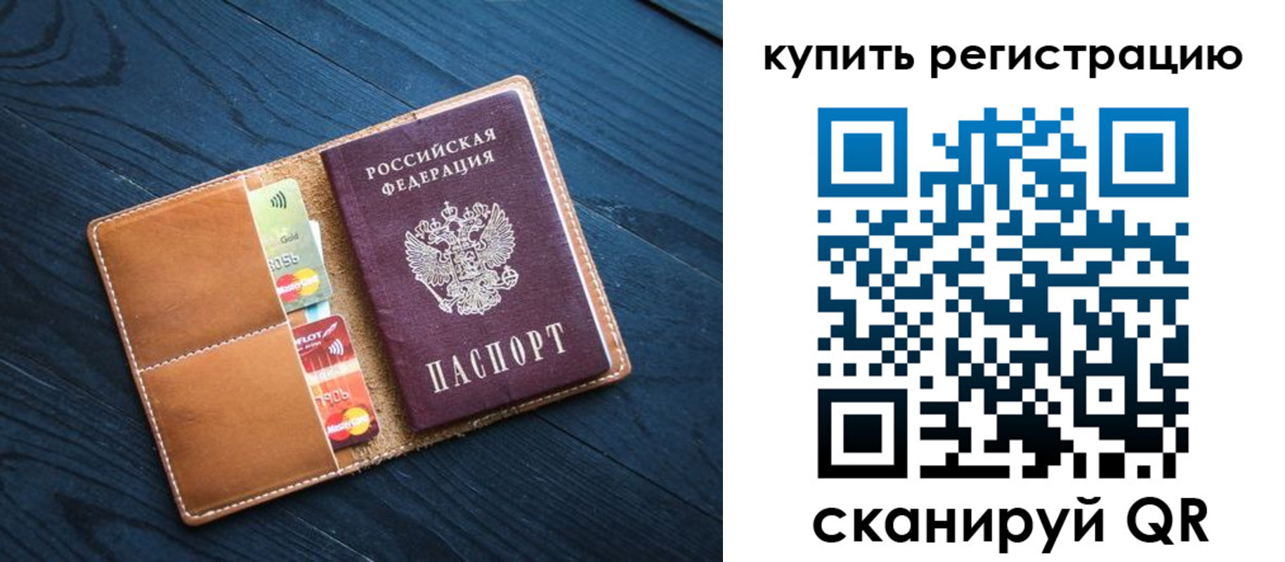 временная регистрация в Карабаново