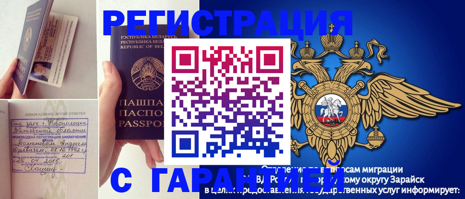 временная регистрация адрес в Карабаново