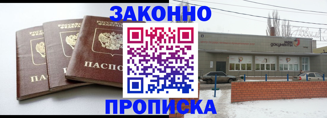 прописка для кредита в Карабаново