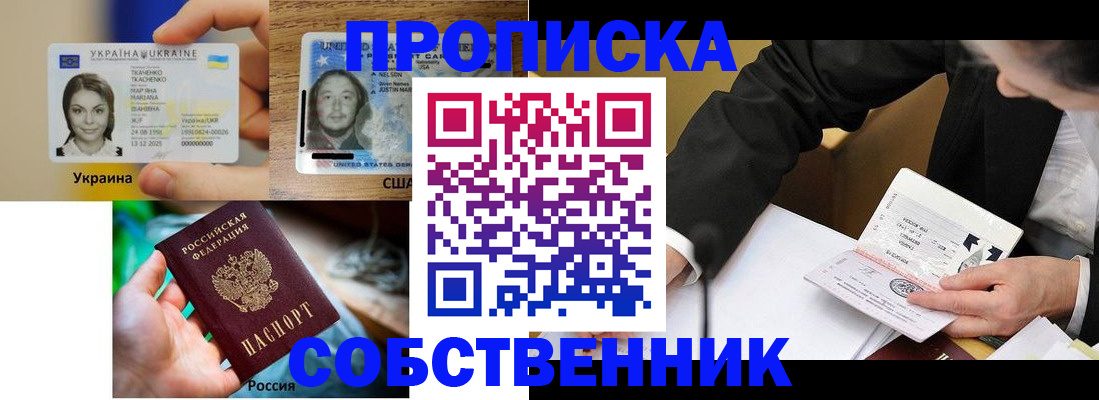 временная регистрация надежно в Карабаново