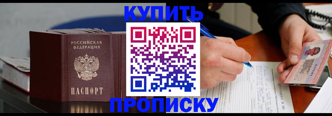 прописка ребенка в Карабаново