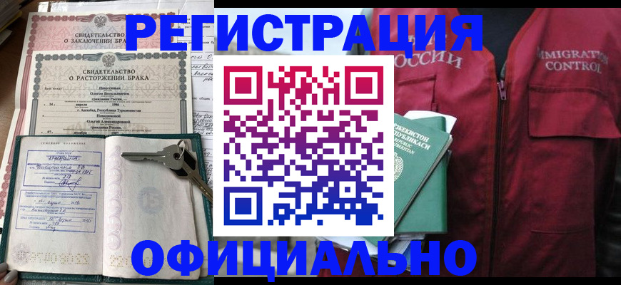 миграционный учет в Карабаново