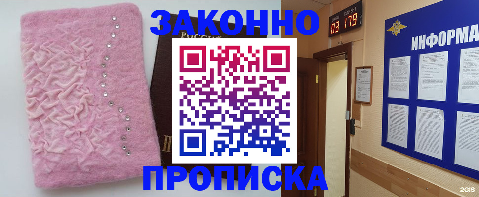 временная регистрация недорого в Карабаново