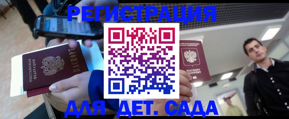 временная регистрация купить в Карабаново