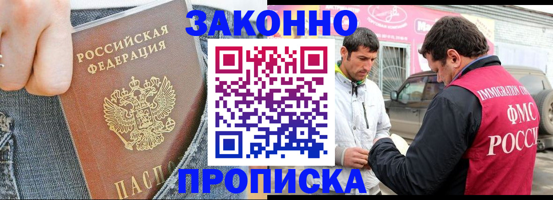 прописка регистрация в Карабаново