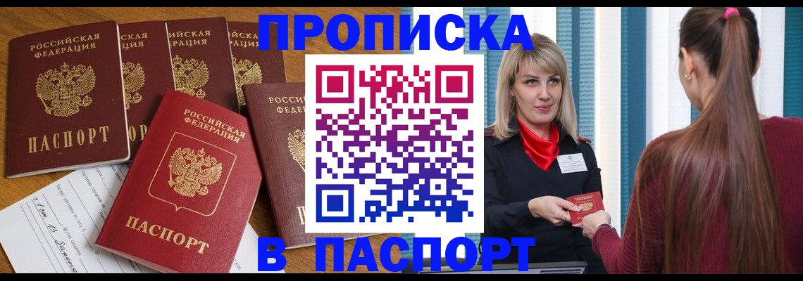 прописка регистрация в Карабаново