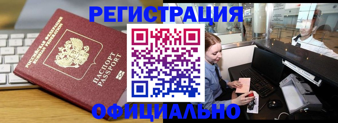 временная регистрация поиск в Карабаново