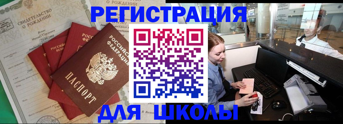 прописка 2025 в Карабаново